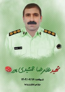 🏴شهادت غیور مردی دیگر از تبار لرستان؛ حین عملیات مبارزه با اشرار و قاچاقچیان مسلح مواد مخدر 🏴