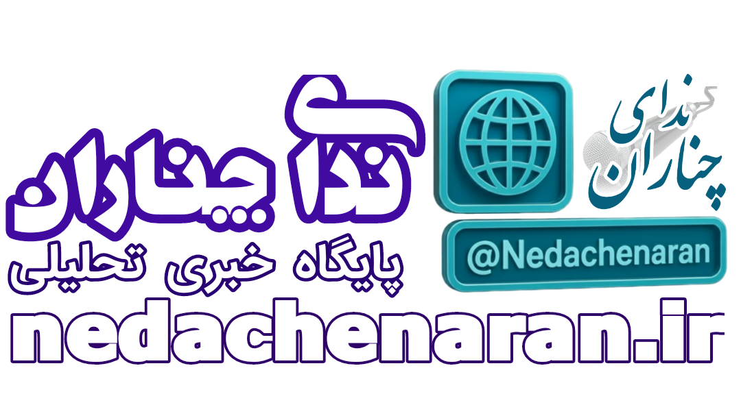 مرجع بروزترین اخبار