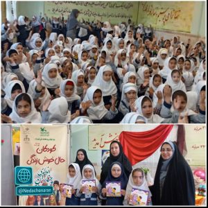 برگزاری جشن باشکوه «روز جهانی کودک» با همکاری نهادهای شهری در دبستان دخترانه فاطمه بهزادی