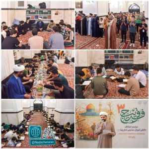 اعتکاف دانش‌آموزان مدارس امام رضا (علیه‌السلام) واحد چناران در حرم مطهر رضوی