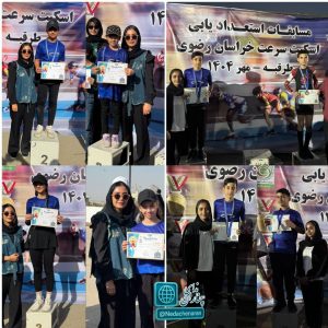 اعزام تیمهای اسکیت پسران و دختران چناران به مسابقات استانی به مناسبت هفته تربیت بدنی