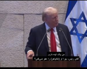 شاخه زیتونِ فریب ، کالبد شکافی پیشنهاد ترامپ