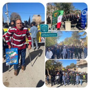 سیدآباد، هم قدم با چناران، مرگ بر آمریکا