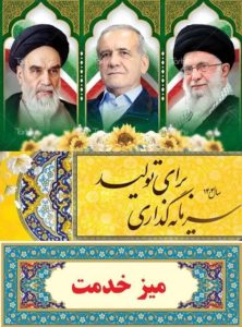 میز خدمت به میزبانی هلال احمر چناران در نمازجمعه