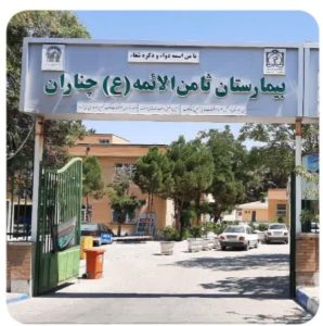تزریق ۱۰ میلیارد ریال با پیگیری دکتر حسین امامی‌راد به شبکه بهداشت و درمان شهرستان چناران