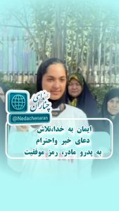 ایمان به خدا بالاترین رمز موفقیت دارنده مدال طلای مسابقات جوانان قهرمانی آسیا