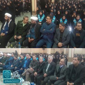 زنگ استبکارستیزی در چناران صبح امروز به صدا در آمد