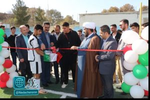 دو زمین چمن مصنوعی در مدارس چناران افتتاح شد
