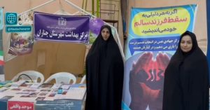 بانوی سالم، خانواده و جامعه‌ای سالم می‌سازد