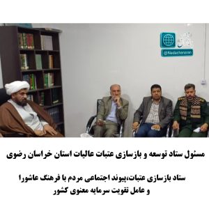 ستاد بازسازی عتبات،پیوند اجتماعی مردم با فرهنگ عاشورا