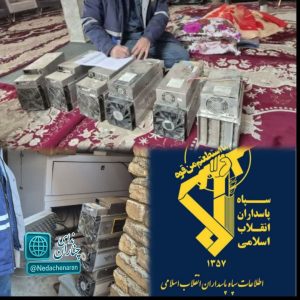 کشف و ضبط ۶ دستگاه ماینر قاچاق در چناران توسط سربازان گمنام امام زمان (عج)