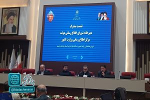 نشست تخصصی روابط‌عمومی های خراسان رضوی با مشاور وزیر کشور